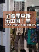 店面展示四