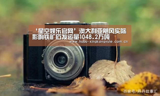 星空娱乐下载
