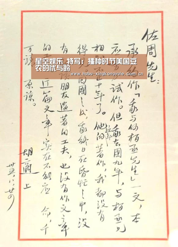 星空娱乐_特写:播种时节美国豆农的忧与盼(图1) 星空娱乐下载