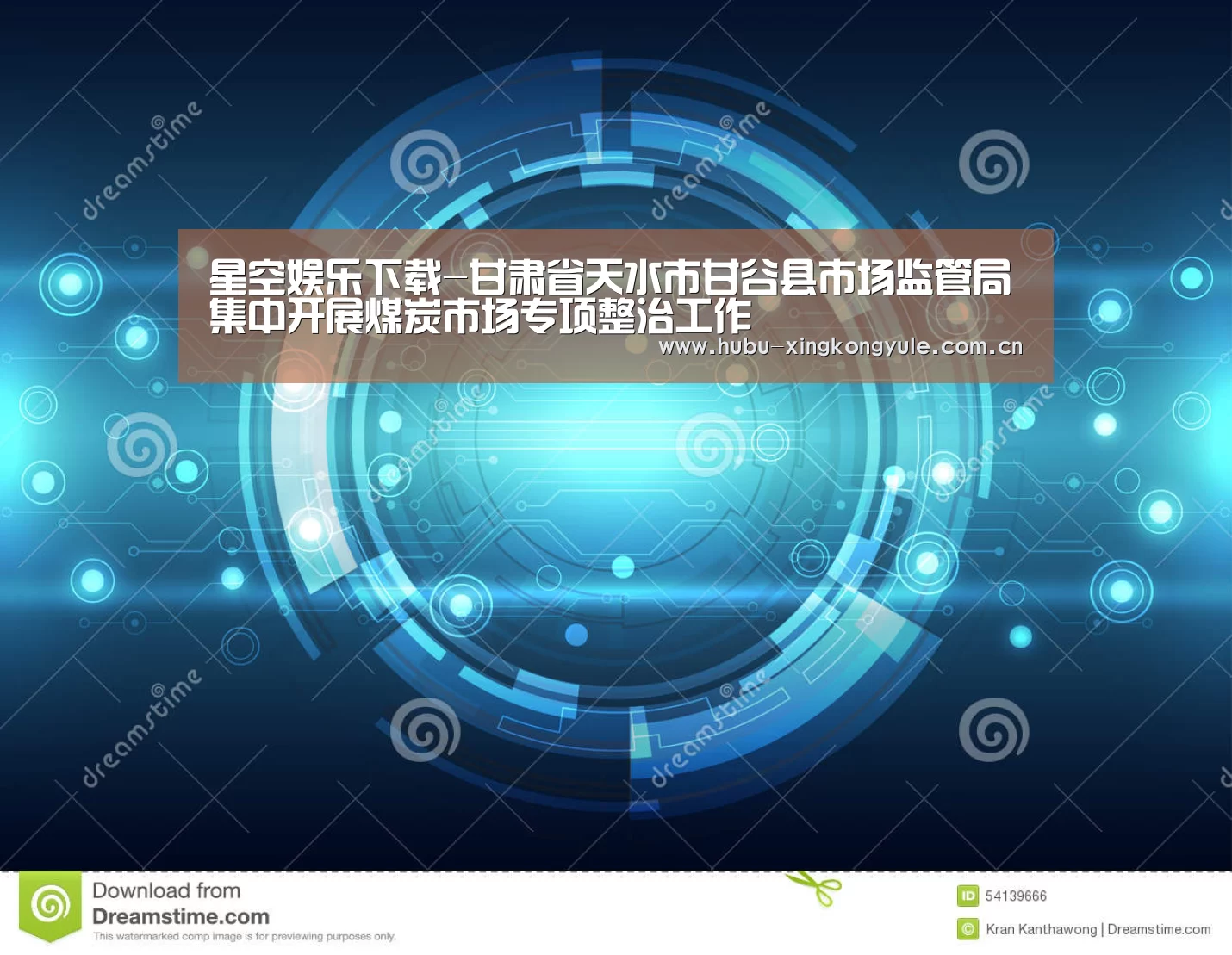 星空娱乐下载-甘肃省天水市甘谷县市场监管局集中开展煤炭市场专项整治工作(图2) 星空娱乐app